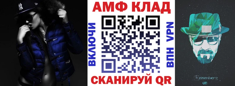 Amphetamine Розовый  Челябинск 