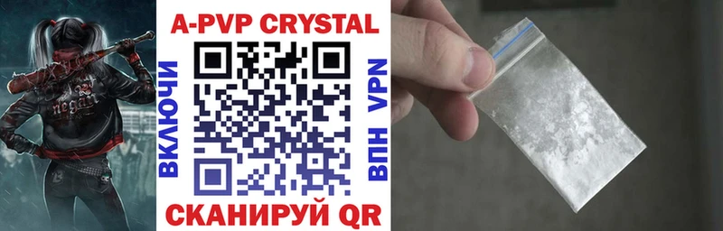наркотики  mega   A PVP Crystall  Челябинск 