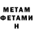 МЕТАДОН белоснежный Roman Domarackiy