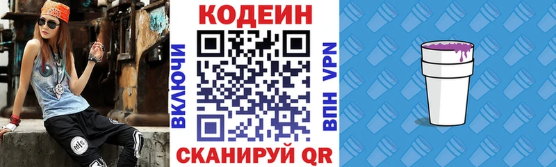 купить закладку  Челябинск  Кодеиновый сироп Lean напиток Lean (лин) 
