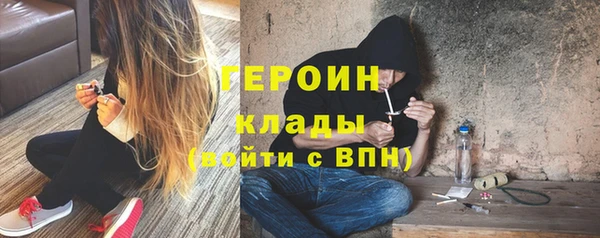героин Сафоново