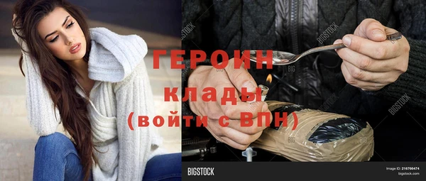 героин Сафоново
