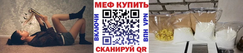 МЕФ мяу мяу  кракен вход  Челябинск  магазин  наркотиков 
